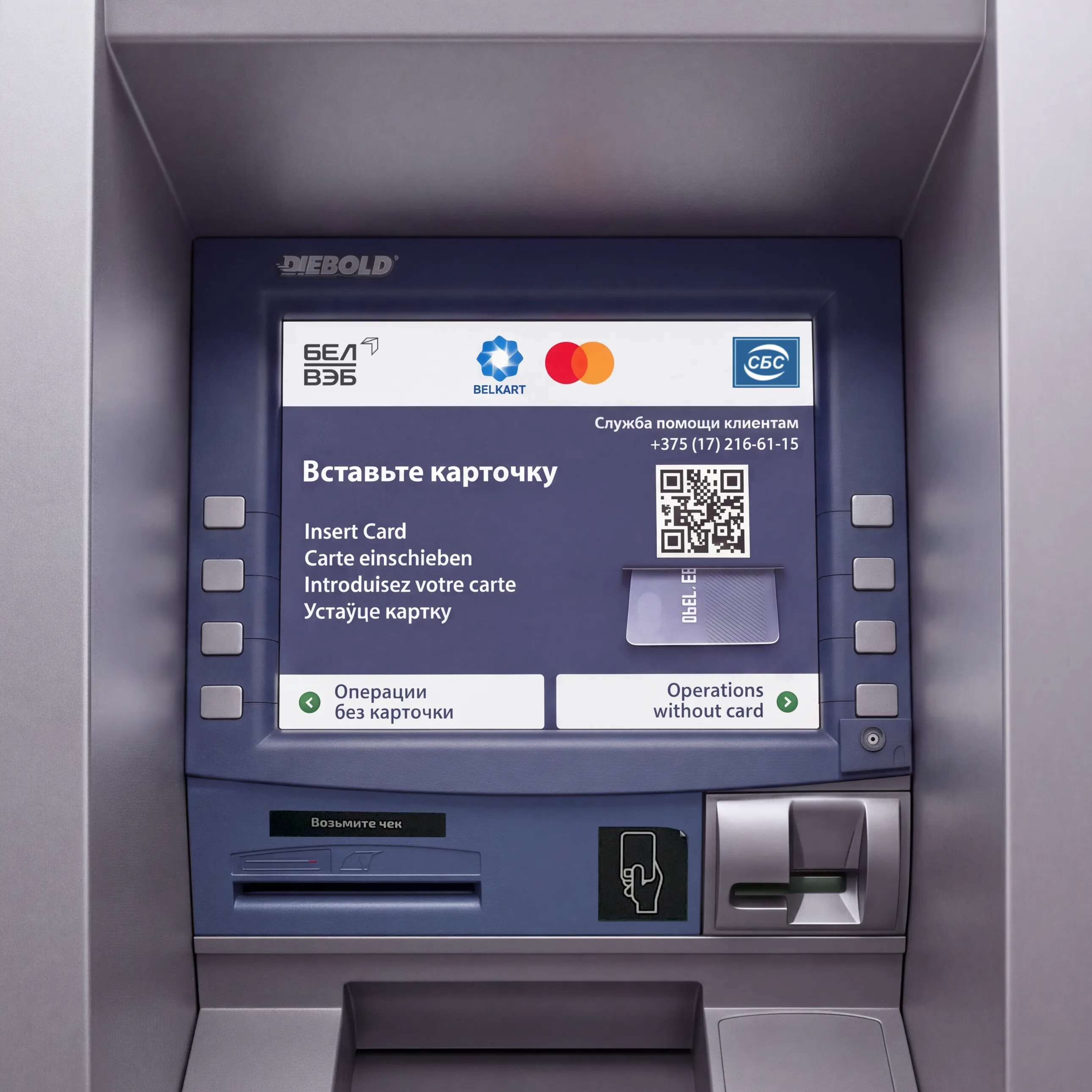 Bank BelVEB — ATM Interface