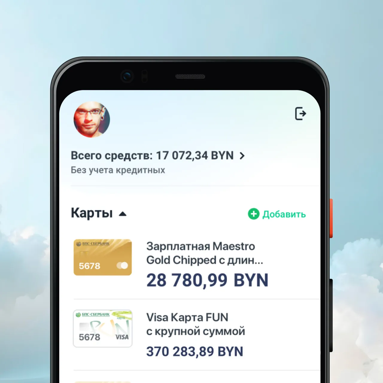 BPS-Sberbank — Product Ecosystem